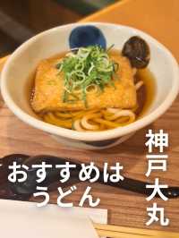 神戸大丸 おすすめはうどん
