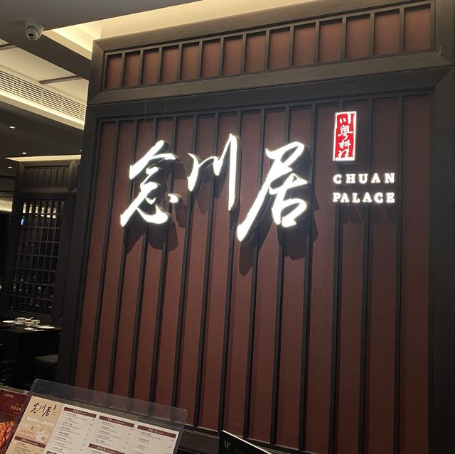 念川居招牌酸菜魚