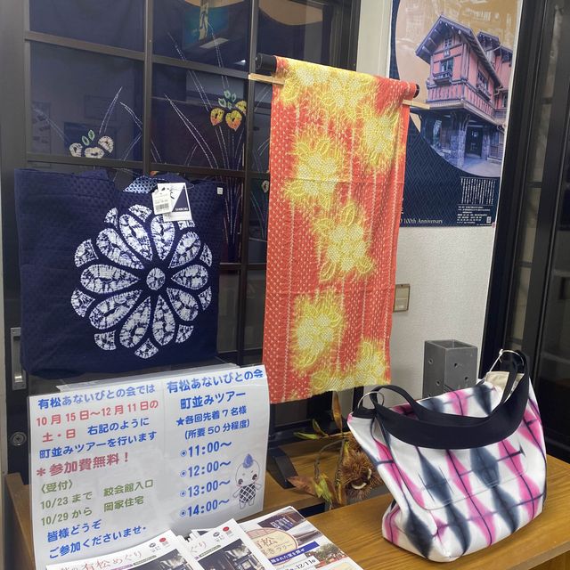 令人大開眼界的 有松鳴海毛巾會館