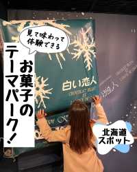 「映え×体験×学び」お菓子のテーマパーク