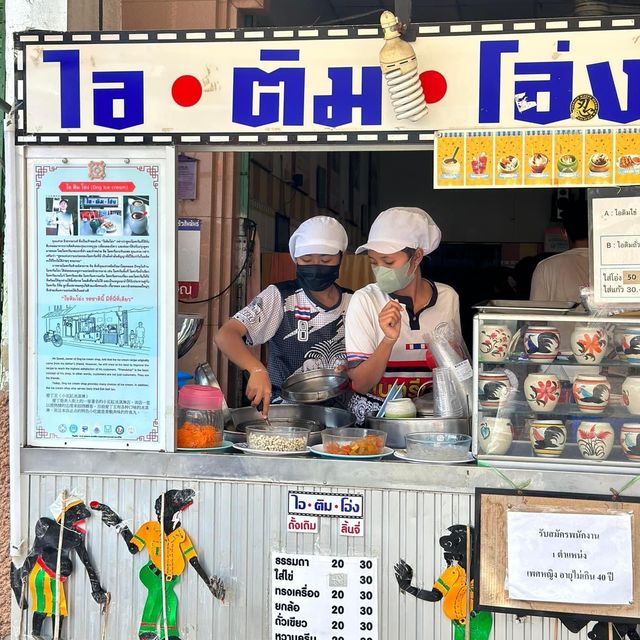 ไอ • ติม • โอ่ง 🍦  ย่านเมืองเก่าสงขลา ถนนนางงาม