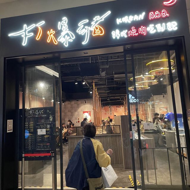 日月光廣場