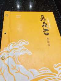 全家聚會吃火鍋🍲 鼎鼎香涮涮屋-旗艦店