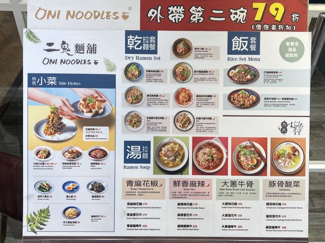 江子翠捷運站好吃麵食｜二鬼麵舖，必點麻辣雪花牛