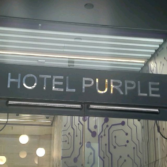 紫色控必住酒店