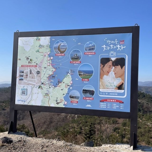 갯마을 차차차 촬영지,사방기념공원