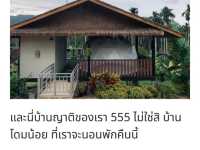 Nottyjourney เจอ ดอยตาปัง