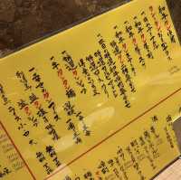 五反田　タンとタン　いわしげ
