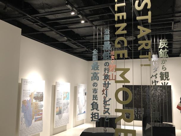 北海道】石炭に関する貴重な博物館！夕張市石炭博物館をご紹介 | Trip