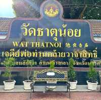 วัดธาตุน้อย พ่อท่านคล้ายวาจาสิทธิ์