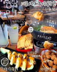 尖沙咀一次過食雞煲烤魚串燒「小魚兒」