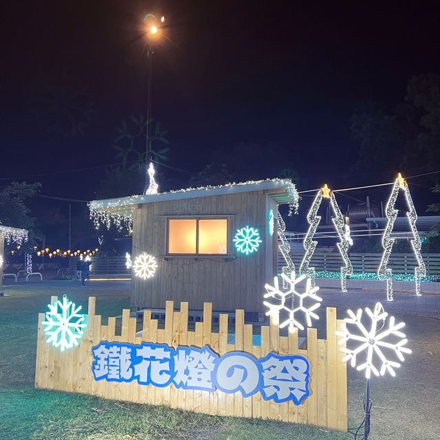 鐵花燈之季｜台東