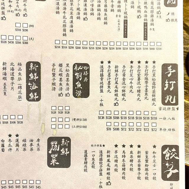 [滾得囍宮廷火鍋小炒] - 食過返尋味😍