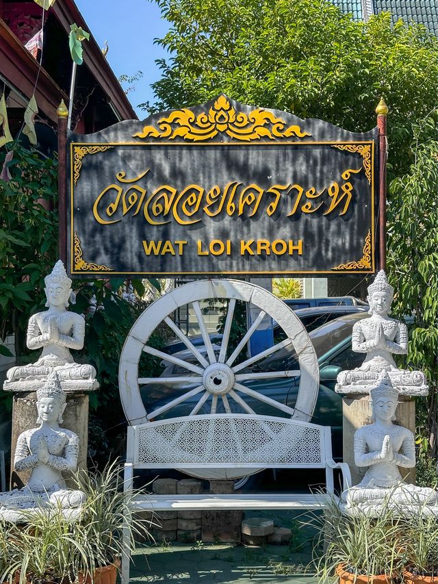 ไหว้พระ เสริมดวง วัดลอยเคราะห์  จังหวัดเชียงใหม่