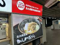 福岡・小倉。クッキングパパにも登場『かしわうどん ぷらっとぴっと7・8番ホーム』   