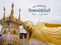 สักการะสิ่งศักดิ์สิทธิ์ วัดพงษ์สุนันท์ จ.แพร่ 