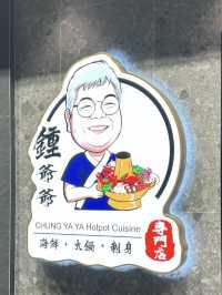 香港|鍾爺爺海鮮火鍋刺身