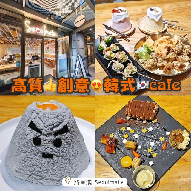 高質👍創意😍韓式🇰🇷café