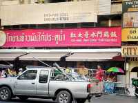 泰國曼谷 紅大哥水門雞飯店 โกอ่าง ข้าวมันไก่ประตูน้ำ สาขาประตูน้ำ 2