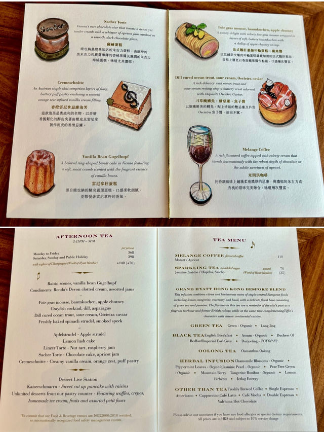 【灣仔】香港君悅酒店「茶園」Tiffin下午茶 I 《仙樂飄飄處處聞》主題