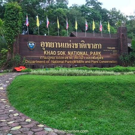 ที่เที่ยวสุราษฎร์ธานี เขาสก หรือ เขื่อนรัชชประภา