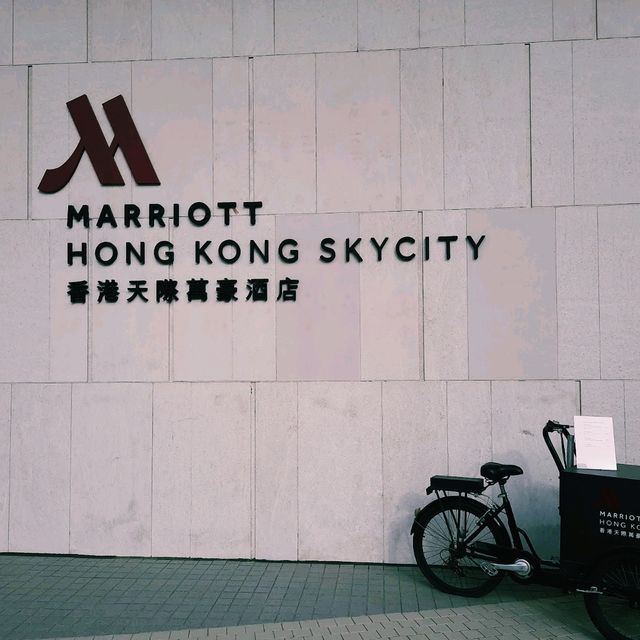 香港天際萬豪酒店
