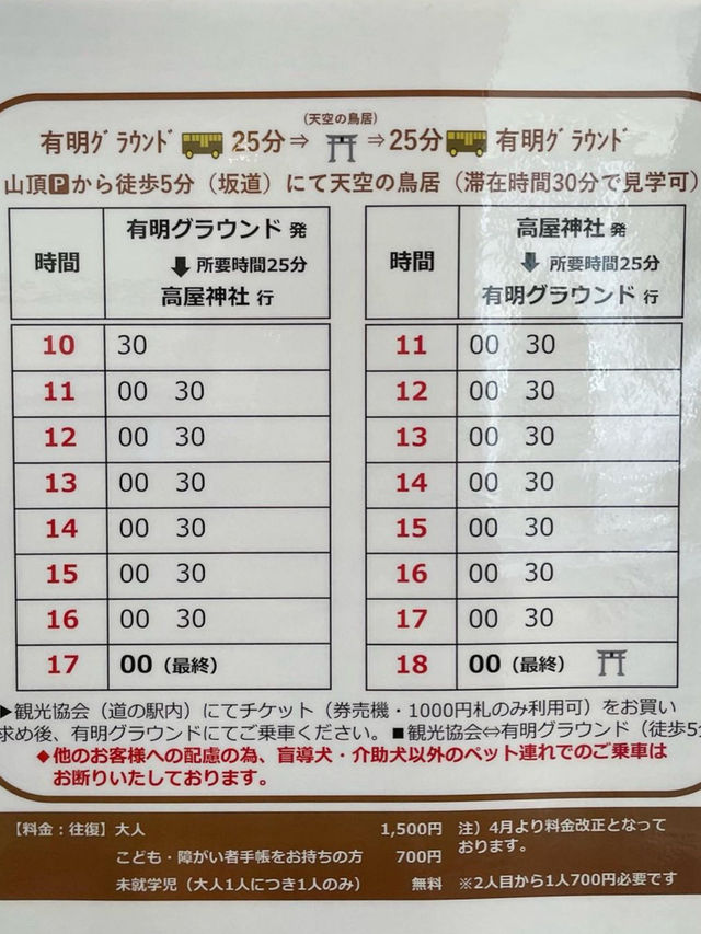 【香川観光】四国八十八景にも選ばれた神社