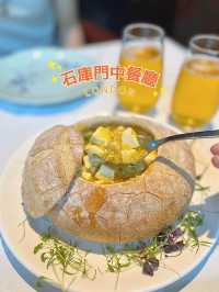 倫敦性價比極高的中餐廳-石庫門中餐廳