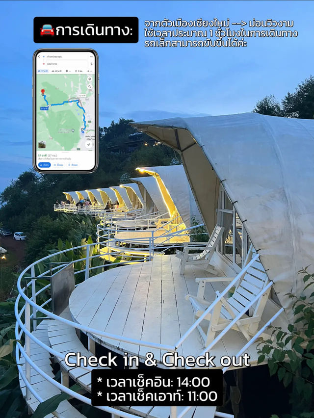 ม่อนวิวงาม🛖 ที่พักวิวดีที่ม่อนแจ่ม เชียงใหม่🍃❄️