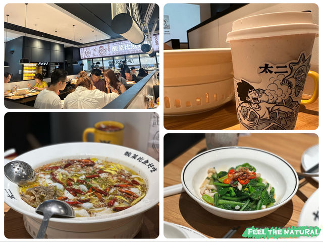 【澳門🇲🇴美味免排隊】太二酸菜魚，舌尖上的享受‼️