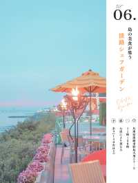 【淡路島】この夏行きたいスポット9選🏝️