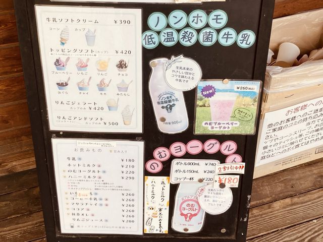 牧場直売にハズレ無し！