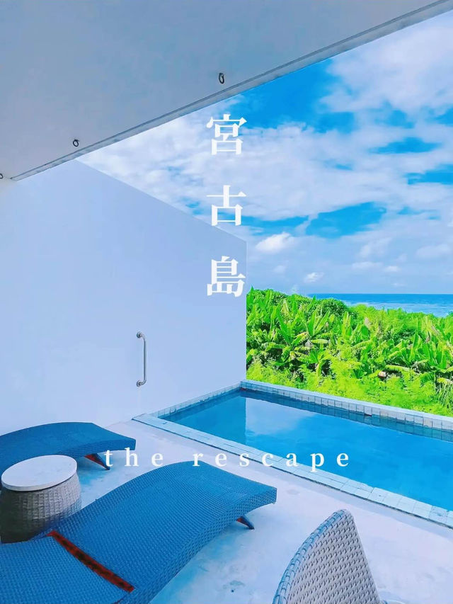 【宮古島】手付かずの自然が残ったリゾートthe rescape