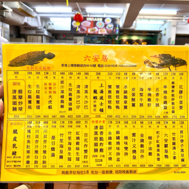 ［六安居］- 期待下次再回來😄