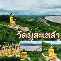 วัดพูสะเหล้า
