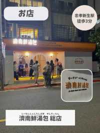 【台湾 台北】絶対行くべき！大人気の小籠包屋