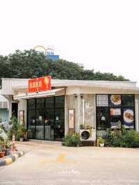 พิกัดลับ "อบอุ่นโอชา" ร้านเมนูอบตำรับไหหลำ
