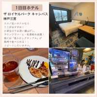 兵庫家族旅行2泊3日プラン