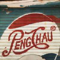 A Day In Peng Chau Island