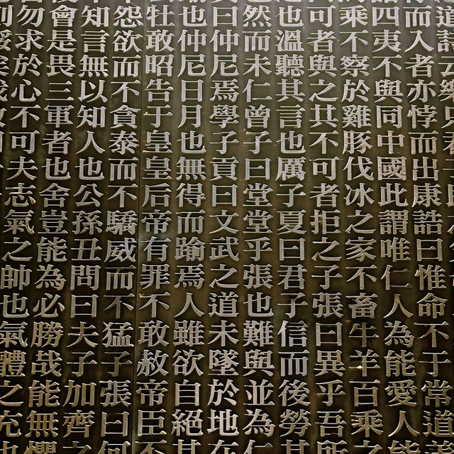 【南京】中國科舉博物館：江南貢院改建而成的地下式博物館