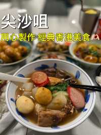 香港必吃經典美食😆