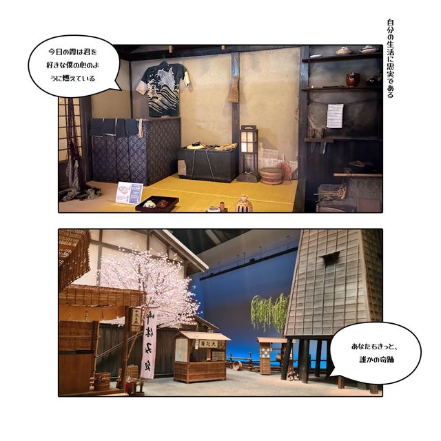 探索東京江戶歷史館