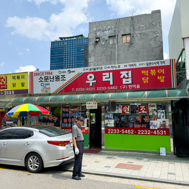24시간 영업하는 신당동 떡볶이 골목 😋 우리집떡볶이