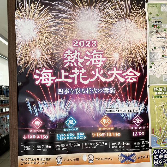 유카타 입고 보는 하나비🎇