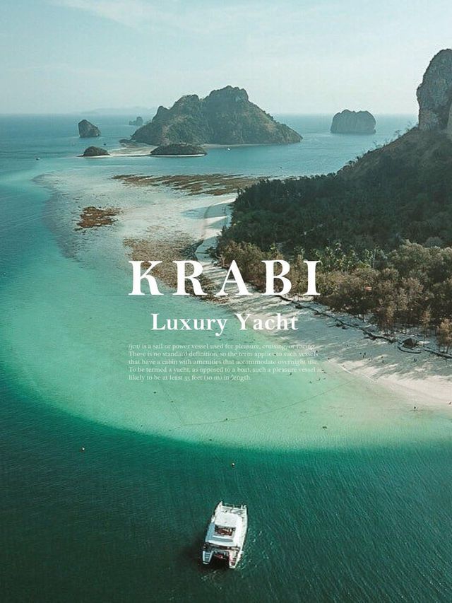 ล่องเรือยอร์ชชมความสวยงามของกระบี่