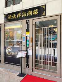 香港製造陳儀興傳統潮州月餅