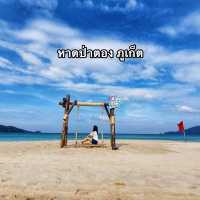 เที่ยวหาดป่าตอง ภูเก็ต