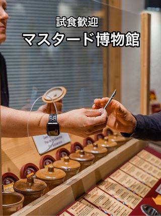 科赫姆歷史芥末坊