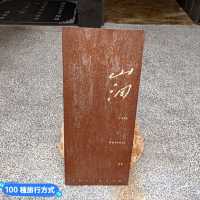 台南-兼賣女鞋的質感咖啡廳：山洞咖啡