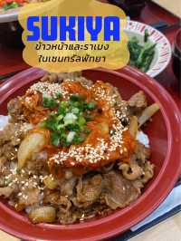 🍱Sukiya ข้าวหน้าและราเมง😍